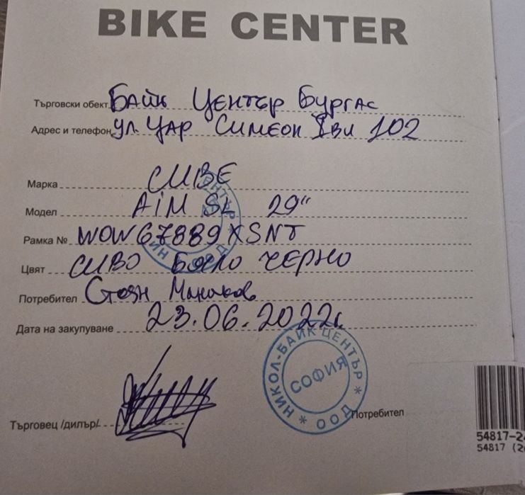 Велосипед Cube AIM SL 29