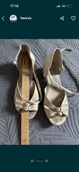 Бальные туфельки