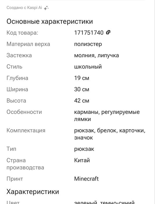 Продам новый рюкзак