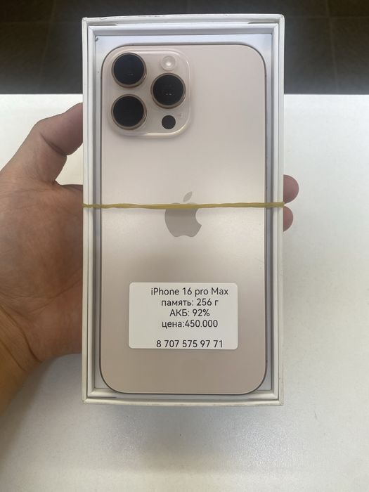 В продаже Iphone 16 pro Max 256