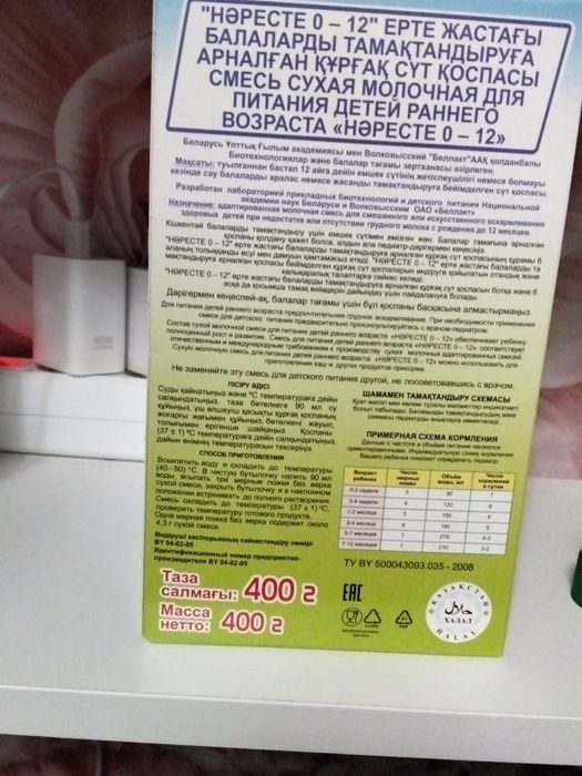Продам детскую смесь