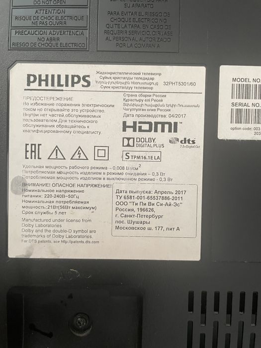 продам телевизор PHILIPS