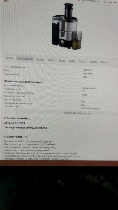 Соковыжималка универсальная