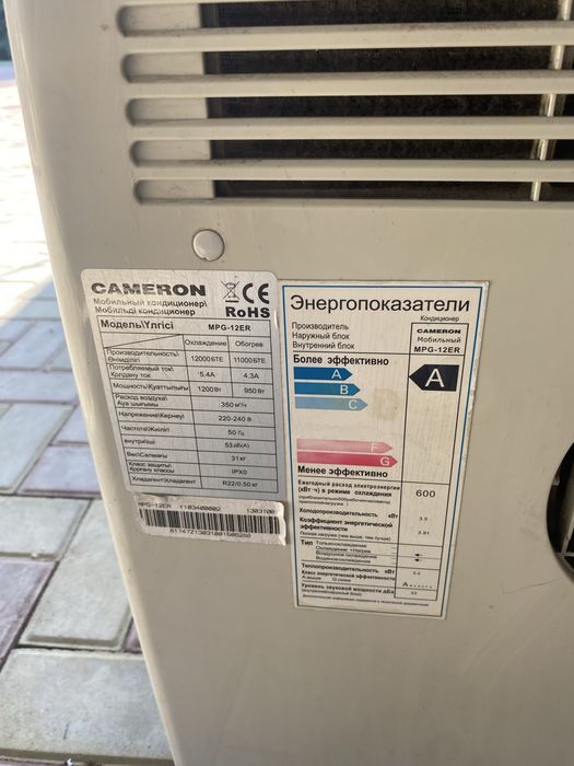 Продам кондиционер напольный