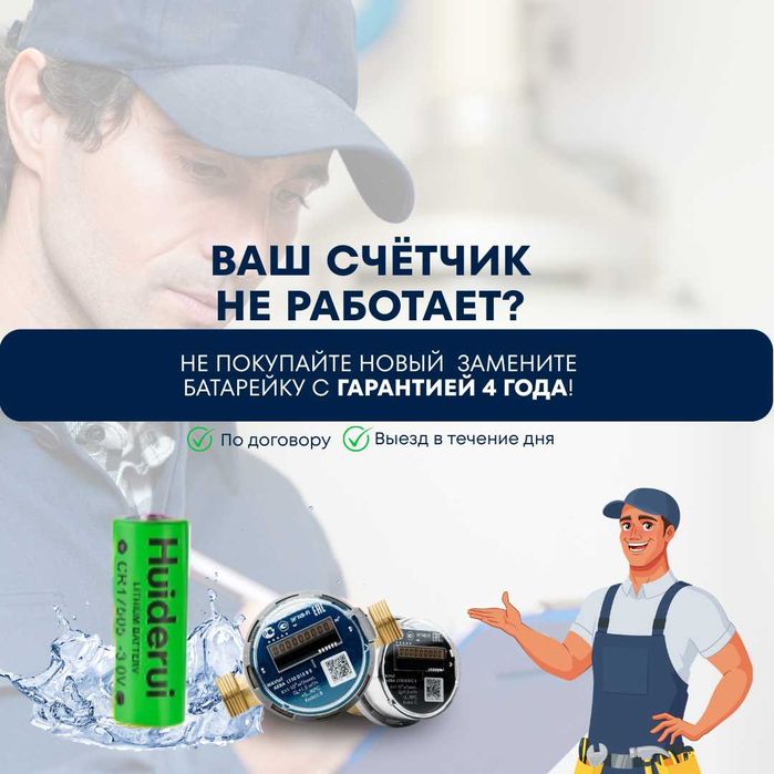 Счетчики воды. Лучшая цена
