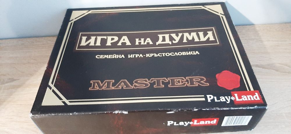 Игра на думи образователна  семейна