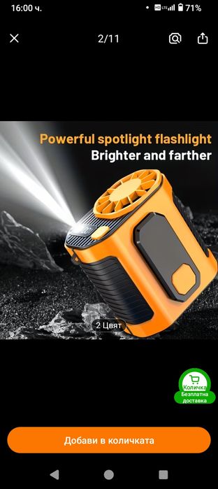 Вентилатор за охлаждане