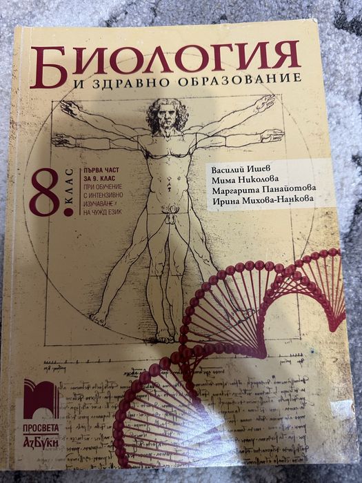 Учебници и учебни помагала за подготовка за кандидат-студентски изпити