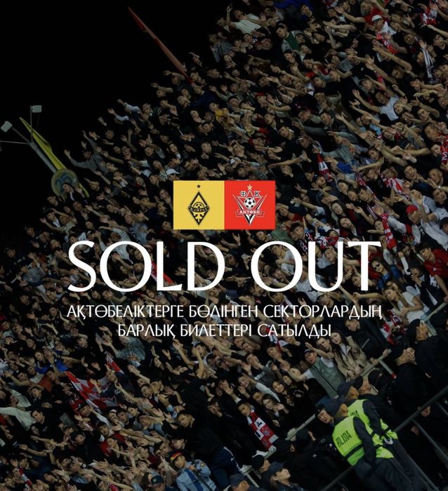 Билет Кайрат - Актобе