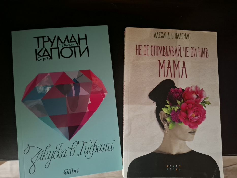 Нови книги подходящи за подарък
