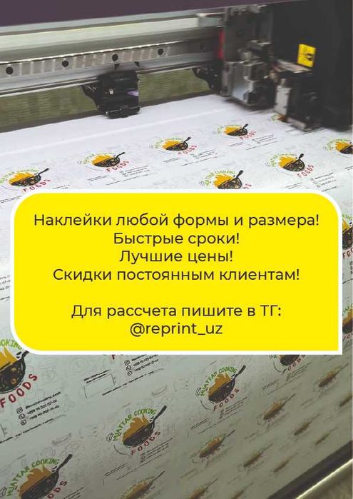 Этикетка, стикер, наклейка, логотип, дизайн, печать