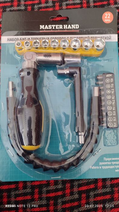 Продаю набор торцевых головок