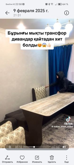 Стол диван кровать трансформер