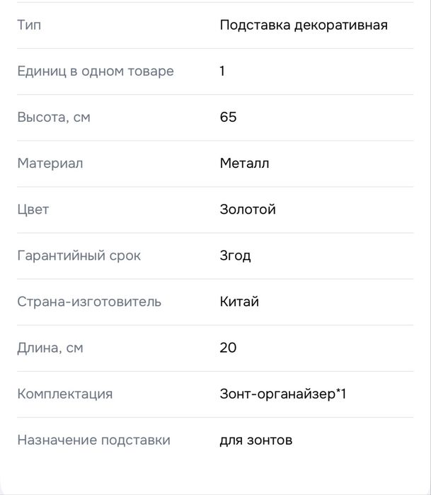 Подставка для зонтов