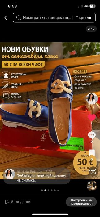 Обувки Дамски  и мъжки естествена кожа .