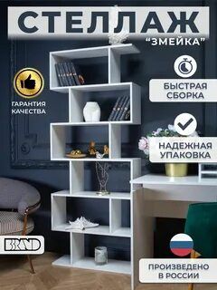 Мебель под заказ