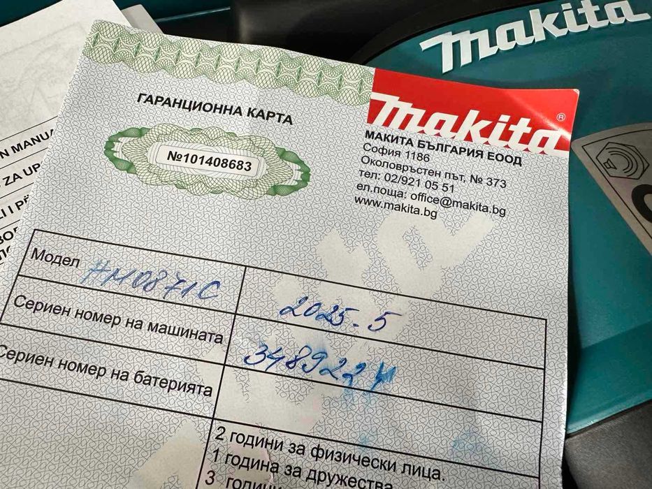 НОВ Електрически къртач Makita HM0871C,8.1 J, 1100 W, Гаранция