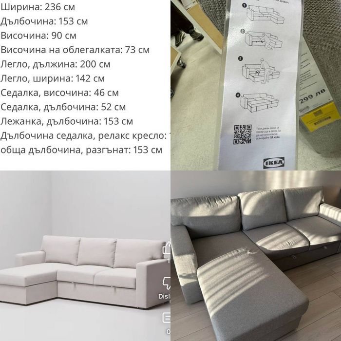Разтегателен ъглов диван IKEA, като нов