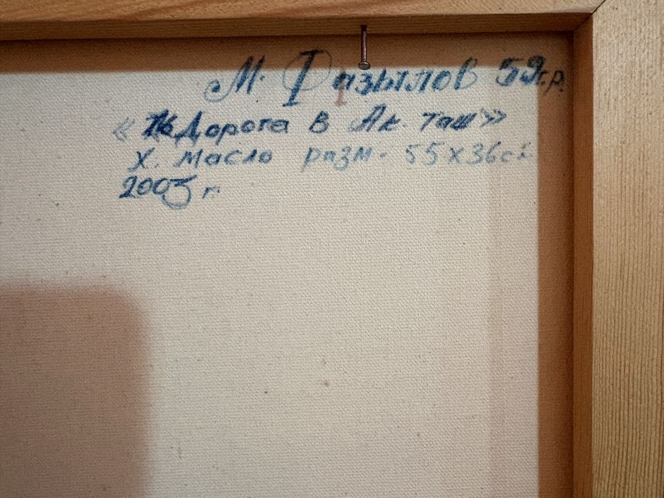 Продам картину холст масло