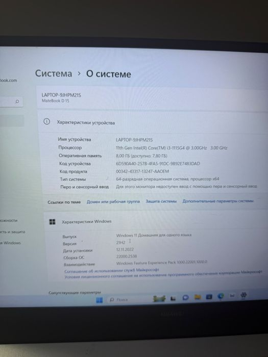 Продам ноутбук Huawei.