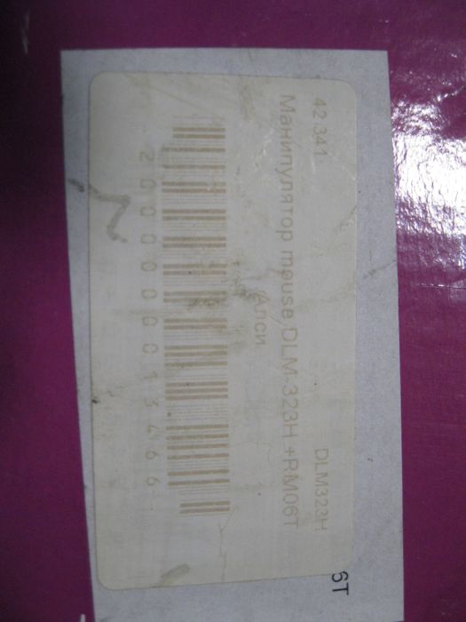 Беспроводная мышка