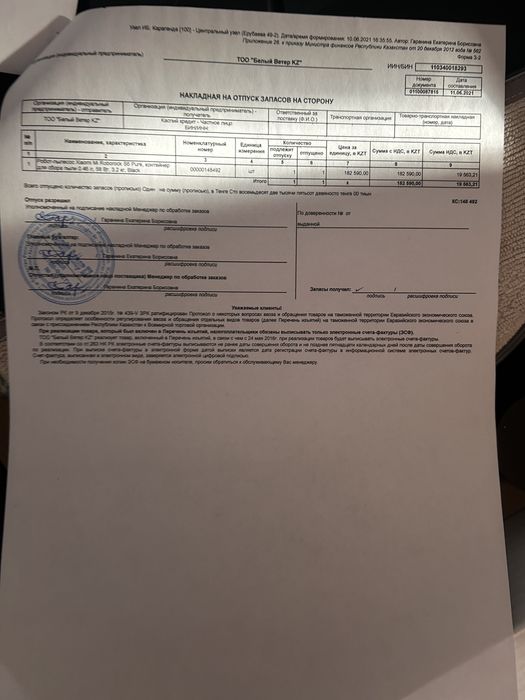 Продается робот пылесос