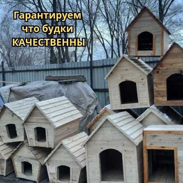 Будка Будки для собак утепленные домик