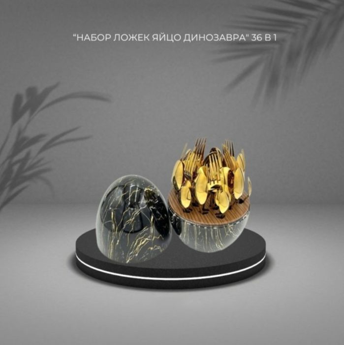 Набор столовых предметов 36 предмет оригинал