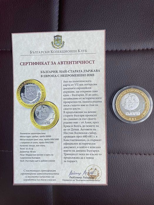 Колекция сребърни монети Български постижения
