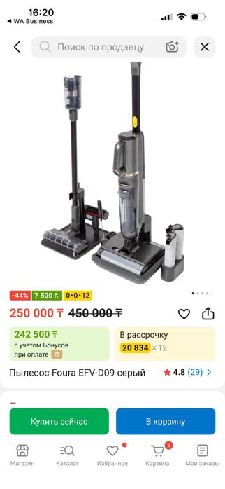 Пылесос моющий , Smarttech!  150.000