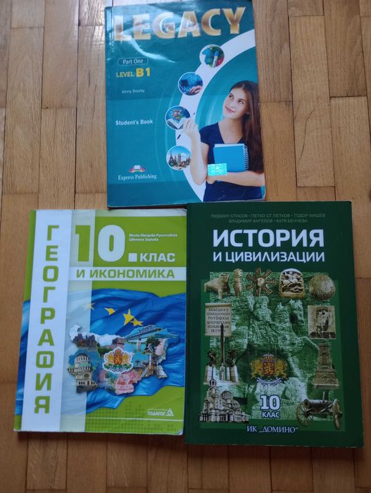 учебници и учебни помагала