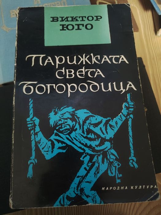 Книги комплект 30 лв