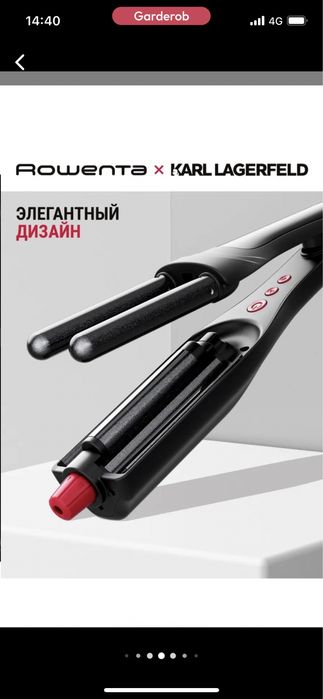 Тройная плойка Rowenta