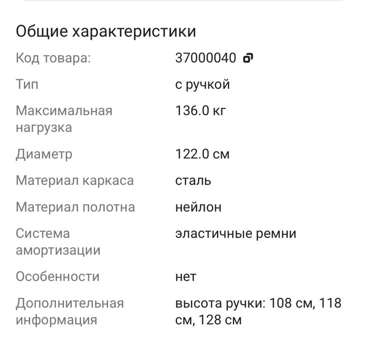 Батут для фитнеса