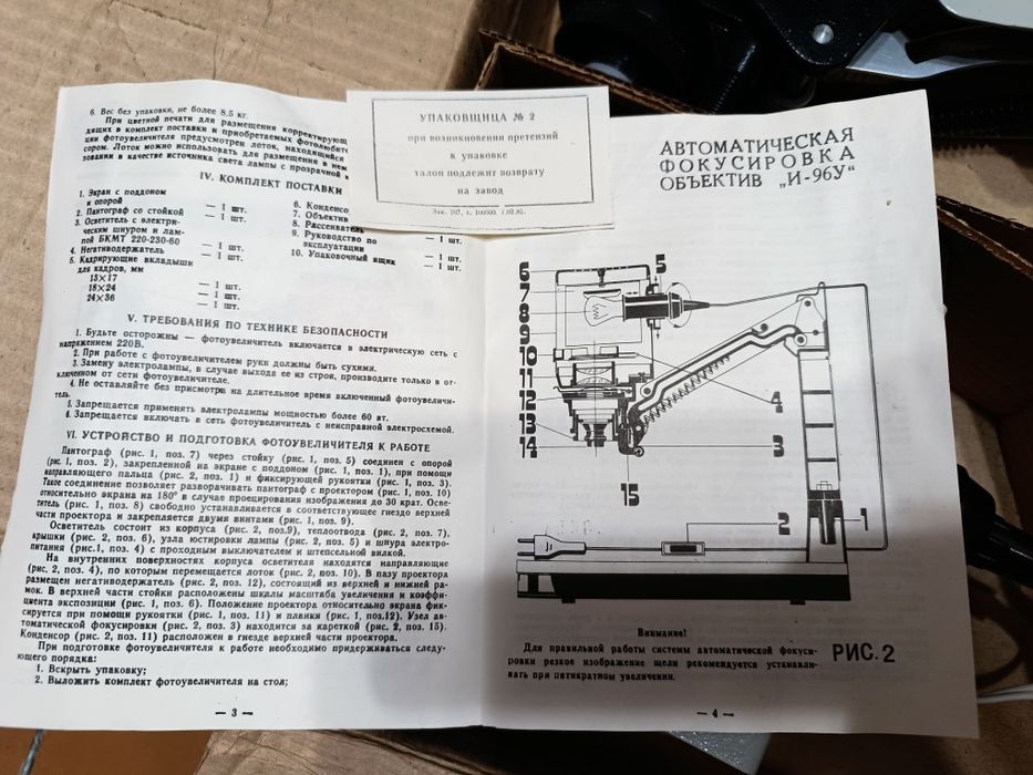 Продам новый увеличить
