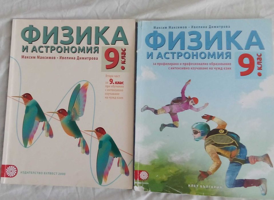 учебници продава