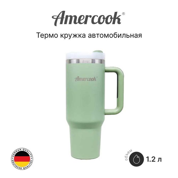 Amercook Термокружка Soft-touch, 1.2 л новая