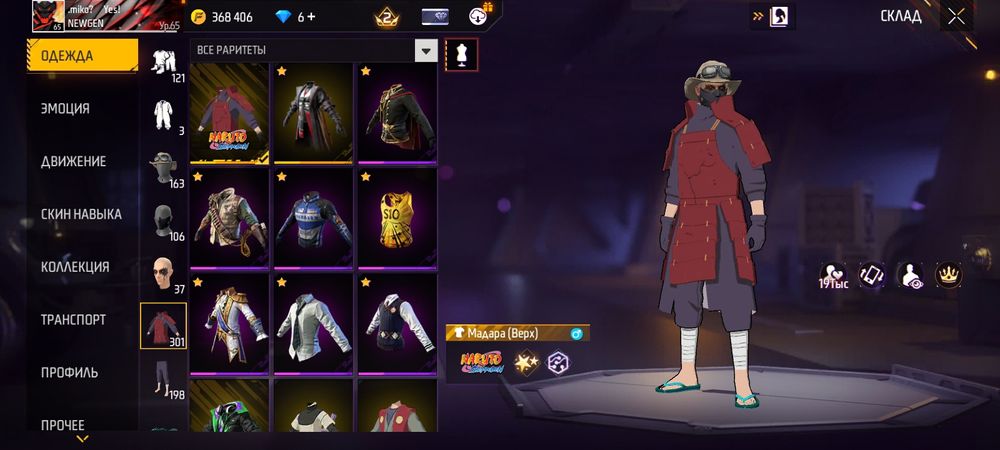 Прадам фрифаер акауынт