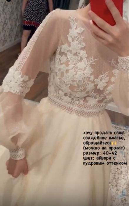 Свадебное платье