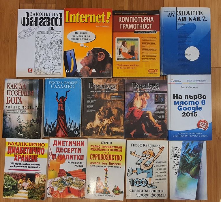 Книги, голямо разнообразие по 2€
