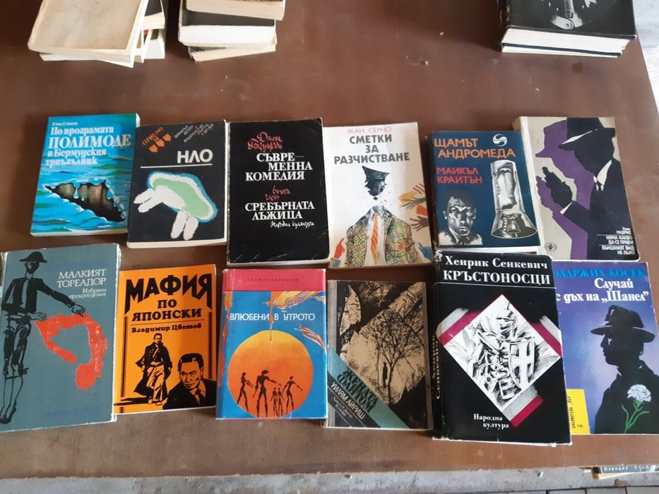 Книги oт 1961-1990