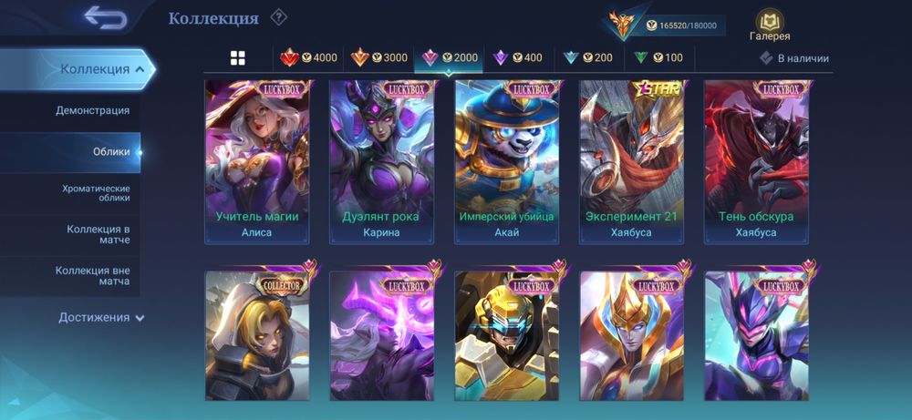 Продажа топого аккаунта MLBB