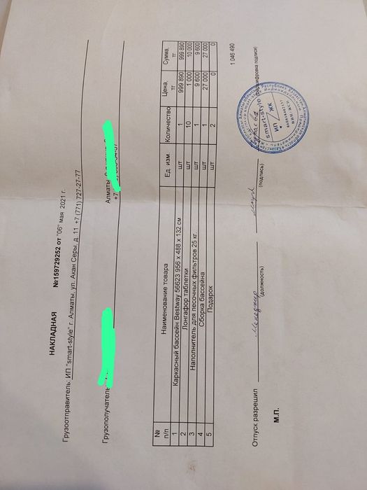 Бассейн 9,6*4,9м