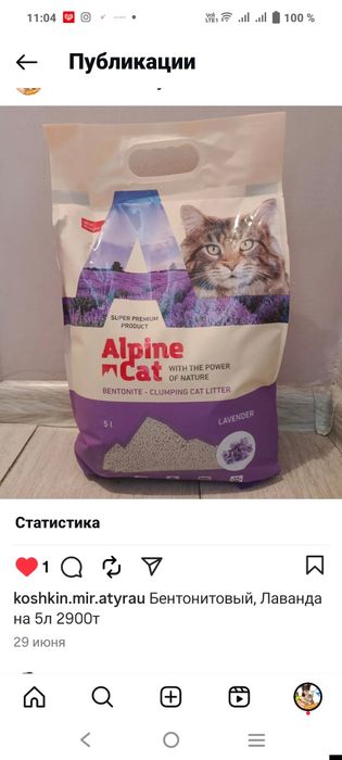 Наполнитель для кошек