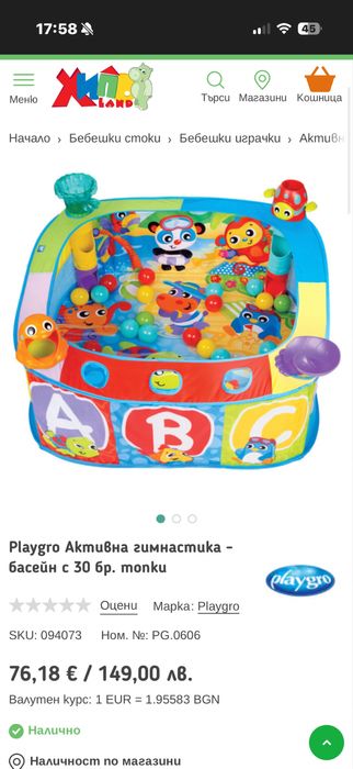 Игрален център playgro