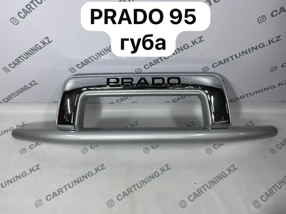 Губа бампера Prado 95