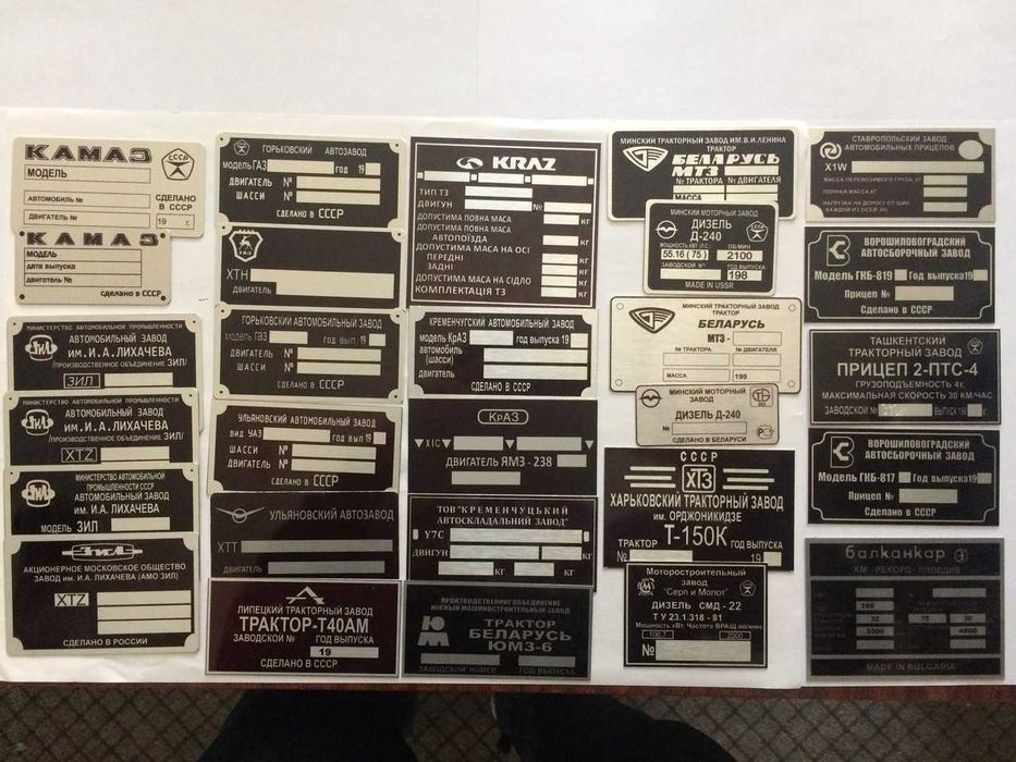 Металлические таблички из металла  для  оборудования  любой сложности