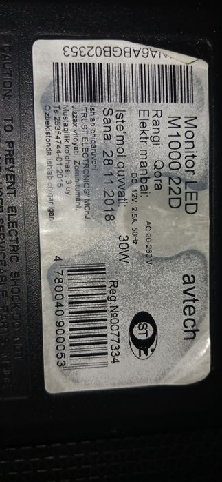 Компютер сотилади