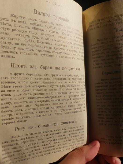 Настольная книга поваренная ссср