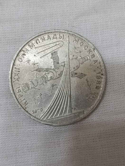 Монеты коллекционные